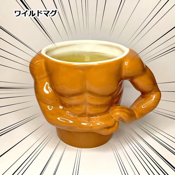 サンアート おもしろマグカップ | おもしろ食器 ワイルド 筋肉