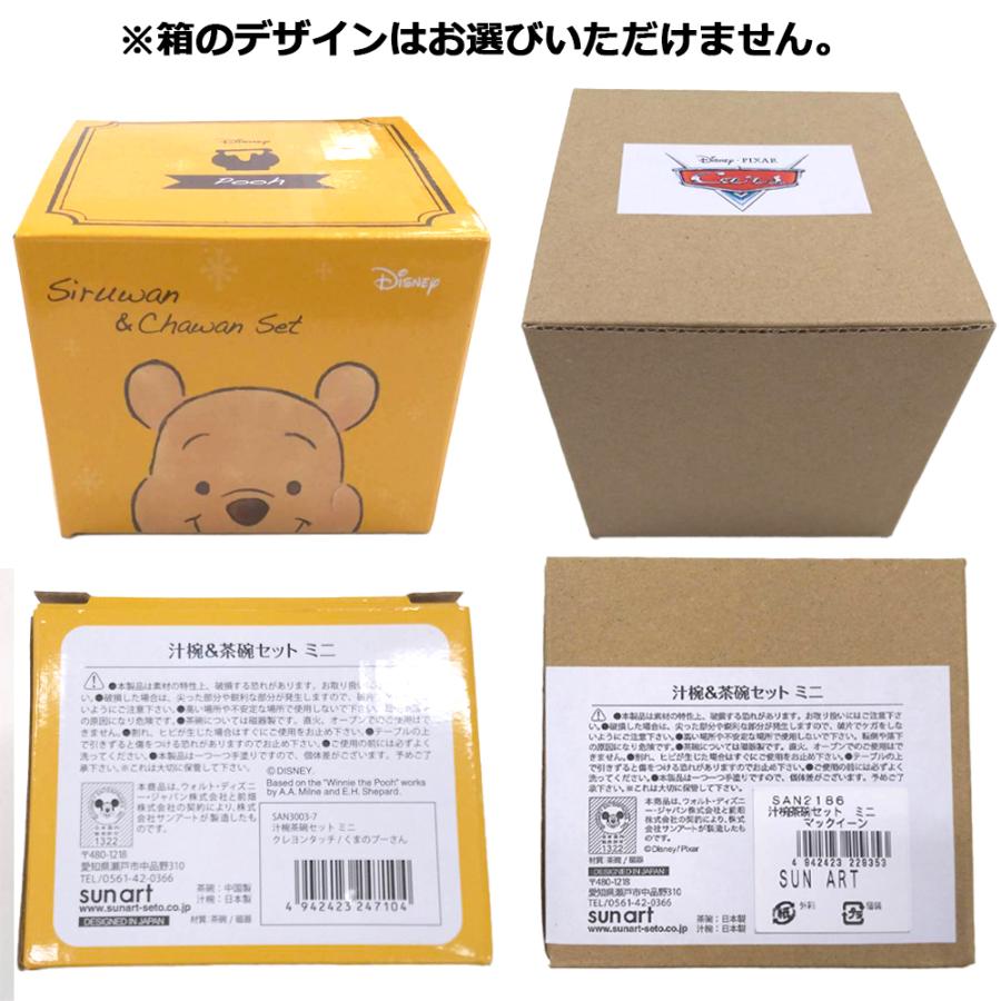 Disney（ディズニー） キャラクター 汁椀 茶碗 セット ミニサイズ