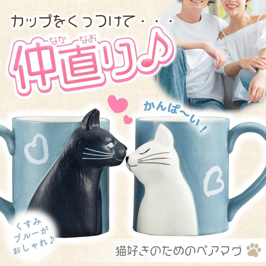 サンアート アニマル ペア マグカップ | キス ネコ セキセイインコ