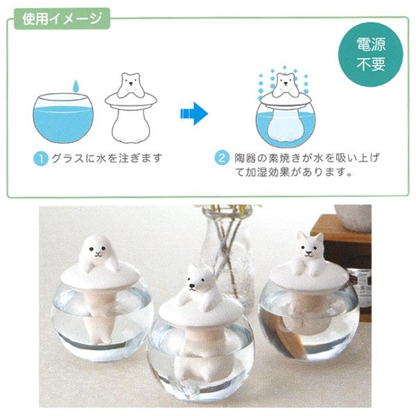 ドーム型加湿器 アニマル 加湿器 かしつき 自然気化式 自然加湿 エコ加湿器 陶器 磁器 素焼き 置物 置き物 動物 アザラシ ネコ シロクマ カピバラ 1480 バニティスタジオ キャラクター 通販 Yahoo ショッピング