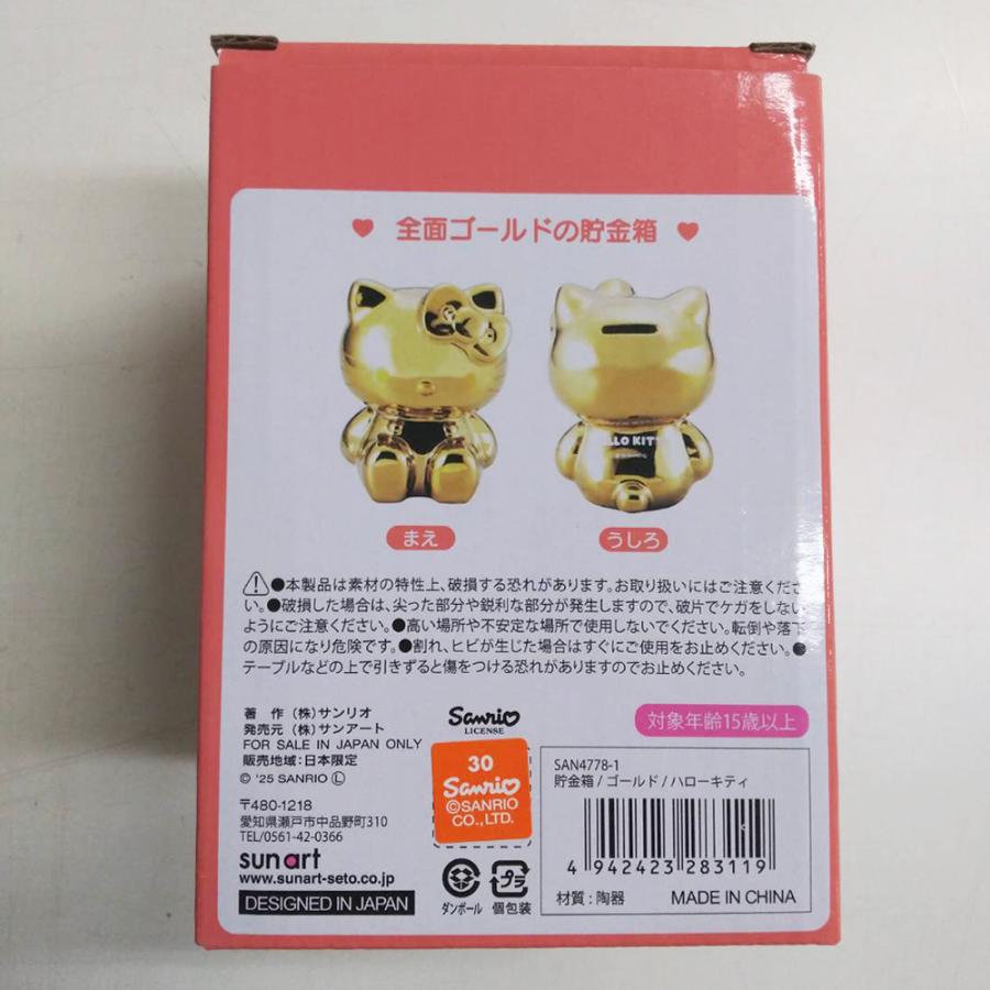 sanrio（サンリオ） キャラクター 貯金箱 | ハローキティ エンジェル
