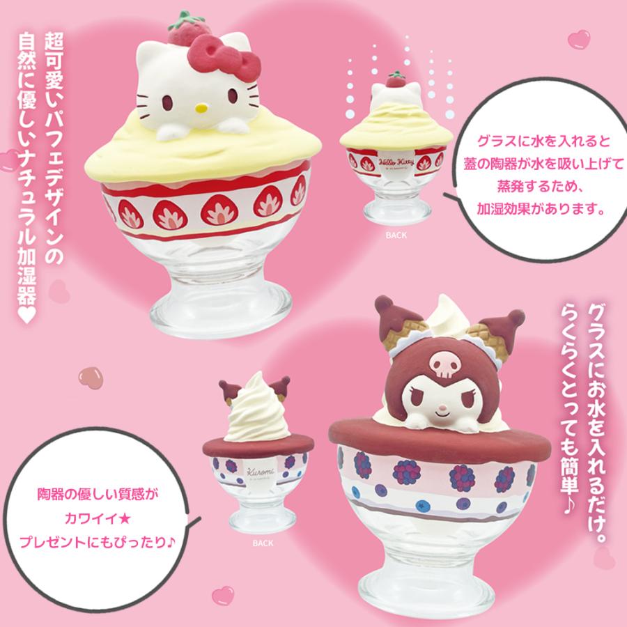 sanrio（サンリオ） 加湿器 | 加湿器 かしつき 自然気化式 自然加湿