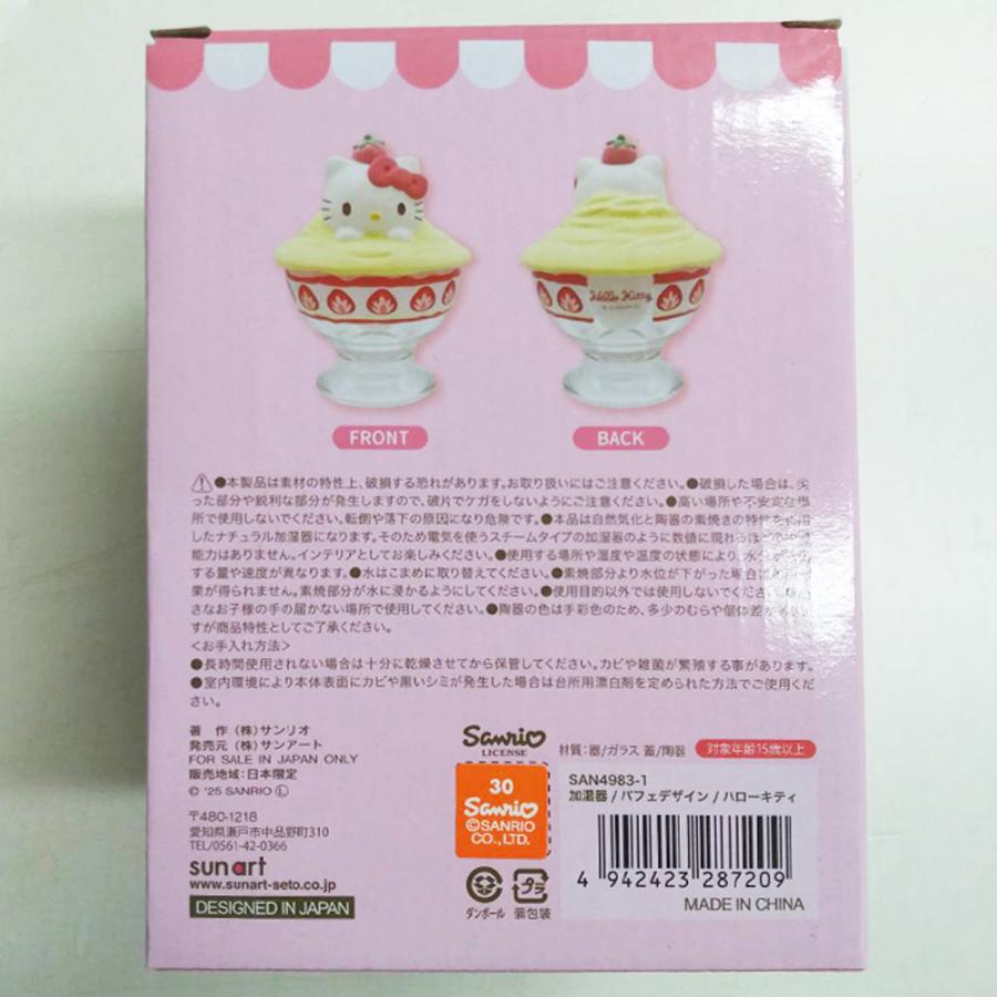 sanrio（サンリオ） 加湿器 | 加湿器 かしつき 自然気化式 自然加湿