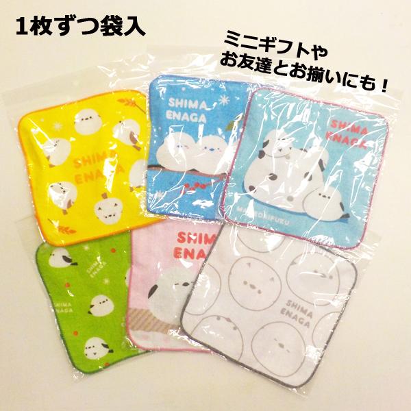 メール便送料無料 ミニタオル 6枚セット | ハンカチ タオル ハンド