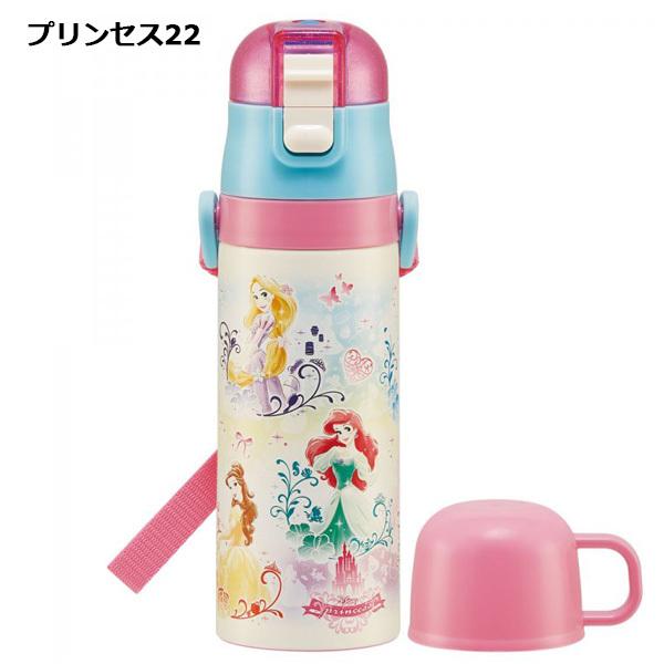 2way 直飲み コップ 水筒 470ml Skdc4 保冷 保温 水筒 ステンレスボトル 水筒 女の子 男の子 子供 キッズ ショルダーベルト 幼稚園 保育園 3800 バニティスタジオ キャラクター 通販 Yahoo ショッピング