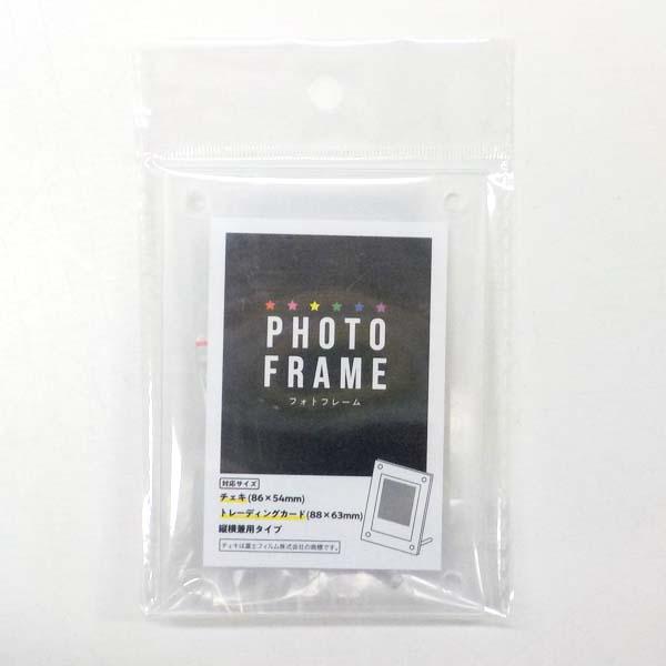 フォトフレーム チェキ用 透明 | チェキ 86×54mm トレーディングカード