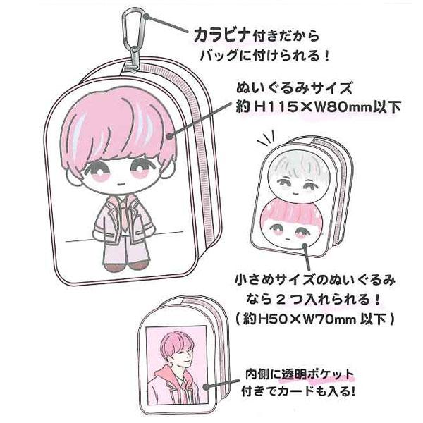 ぬいぐるみポーチ Sサイズ 推し活 | ぬいぐるみバッグ ビニールバッグ