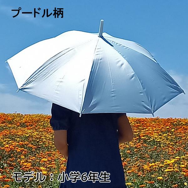 CRUX（クラックス） 晴雨兼用子供長傘 55cm | 長傘 日傘 晴雨兼用傘