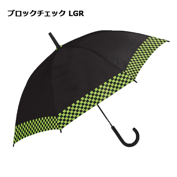 CRUX（クラックス） 晴雨兼用子供長傘 55cm | 長傘 日傘 晴雨兼用傘