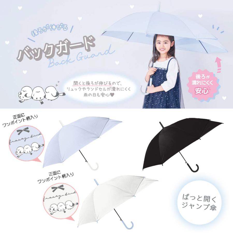 CRUX（クラックス） ランドセルが濡れない傘 55cm バッグガード 長傘