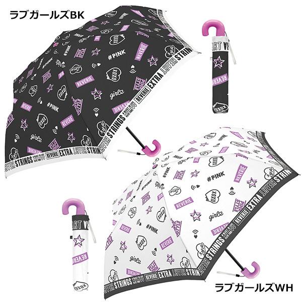 折りたたみ傘 女の子 子供 50cm 折り畳み おりたたみ 傘 雨具 キッズ 子供用 かわいい おしゃれ 保育園 幼稚園 小学校 卒園記念品 卒業記念品 入学記念品 700 バニティスタジオ キャラクター 通販 Yahoo ショッピング