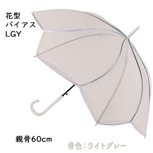CRUX（クラックス） レディース 長傘 花型バイアス ミルキートーン