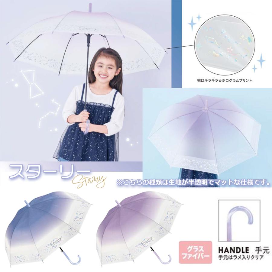 CRUX（クラックス） ミルキートーンアンブレラ 子供長傘 55cm