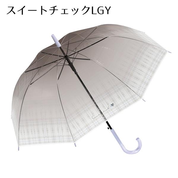 CRUX（クラックス） ミルキートーンアンブレラ 子供長傘 55cm