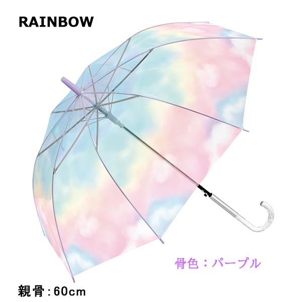 CRUX（クラックス） ミルキートーンアンブレラ ビニール傘 58cm 60cm