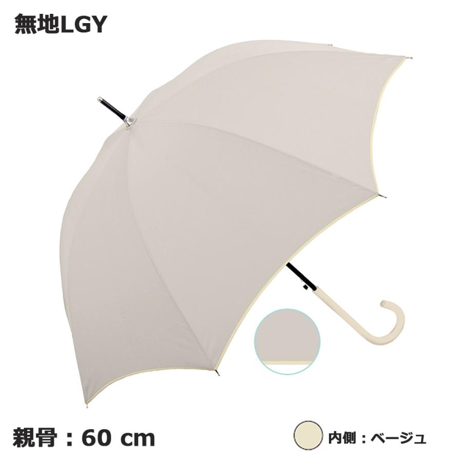 CRUX（クラックス） ミルキートーンアンブレラ 晴雨兼用傘 58cm 60cm