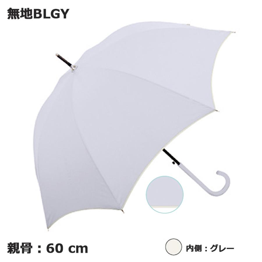 CRUX（クラックス） ミルキートーンアンブレラ 晴雨兼用傘 58cm 60cm