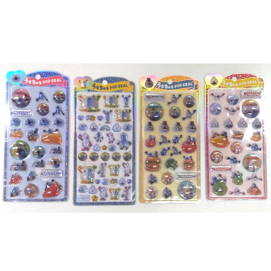 即納】【メール便送料無料】うるちゅるポップシールスンスン4点セット