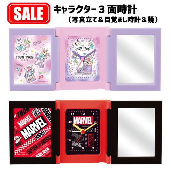 キャラクター 3面時計 写真立て 目覚まし時計 鏡 アラームクロック 時計 置き時計 フォトフレーム ディズニー プリンセス マーベル 進級 卒園祝い 780 バニティスタジオ キャラクター 通販 Yahoo ショッピング