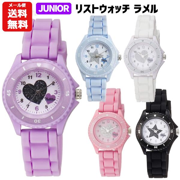 リストウォッチ ラメル 腕時計 女の子 時計 ラメ キラキラ シリコン キッズ ジュニア 子供用 女子 小学生 中学生 高校生 かわいい 1980 バーゲンで