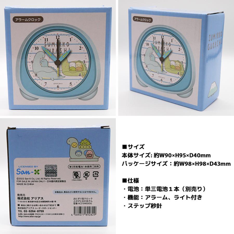 San-X（サンエックス） すみっコぐらし おにぎり型アラームクロック