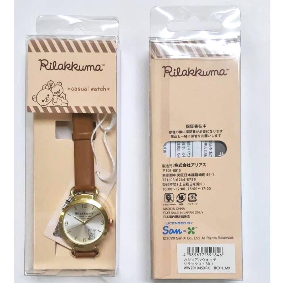 San-X（サンエックス） 腕時計 リラックマ カジュアルウォッチ