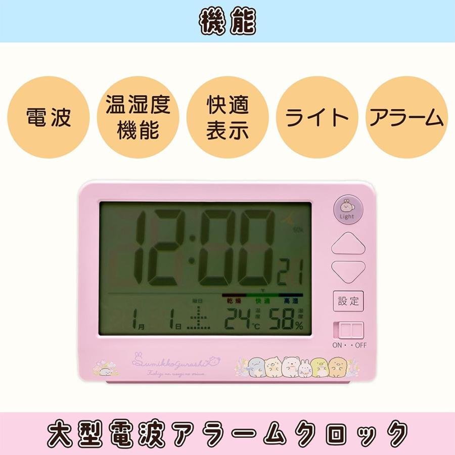 San-X（サンエックス） すみっコぐらし 大型電波アラームクロック