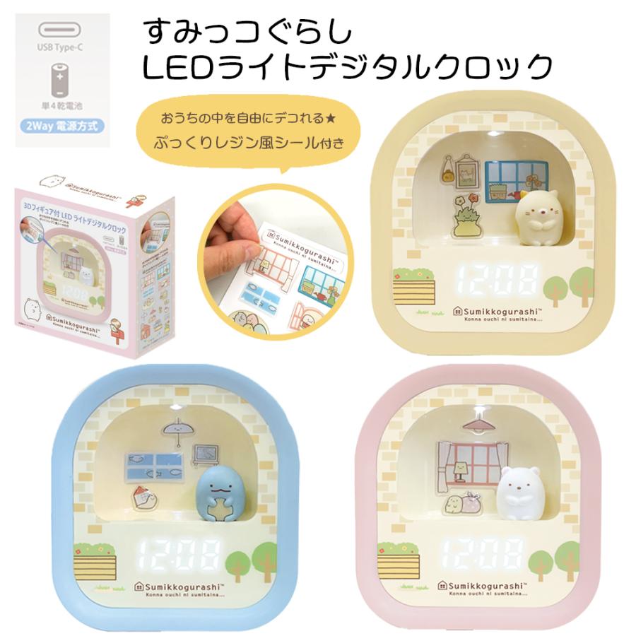 San-X（サンエックス） すみっコぐらし LEDライトデジタルクロック
