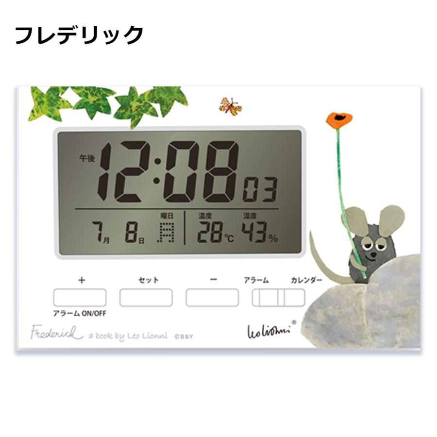 レオ・レオニズ フレンズ 電波デジタルクロック | 目覚まし時計