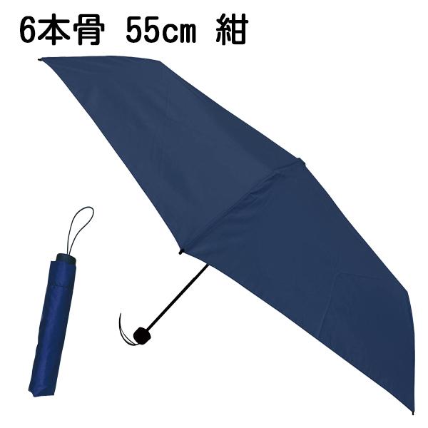 無地 折りたたみ傘 60cm 55cm | 折り畳み 折畳 おりたたみ 折りたたみ