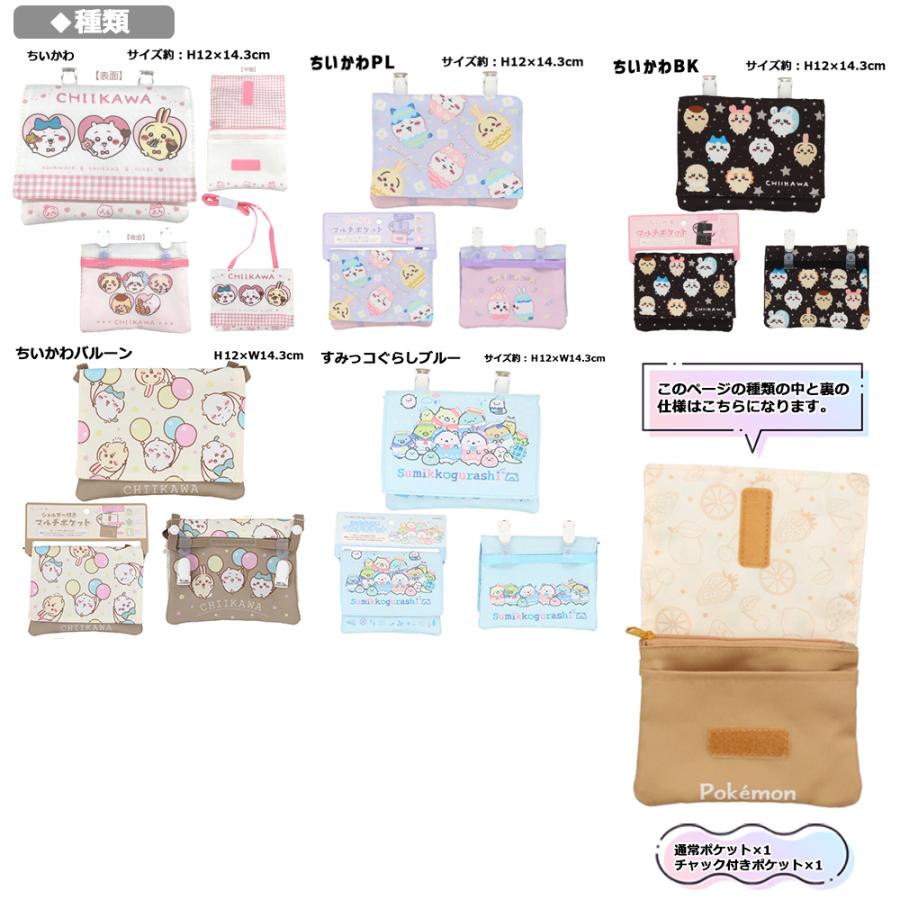 Pokemon（ポケモン） ショルダー付マルチポケット キャラクター | ちい