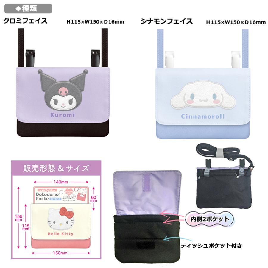 Pokemon（ポケモン） ショルダー付マルチポケット キャラクター | ちい