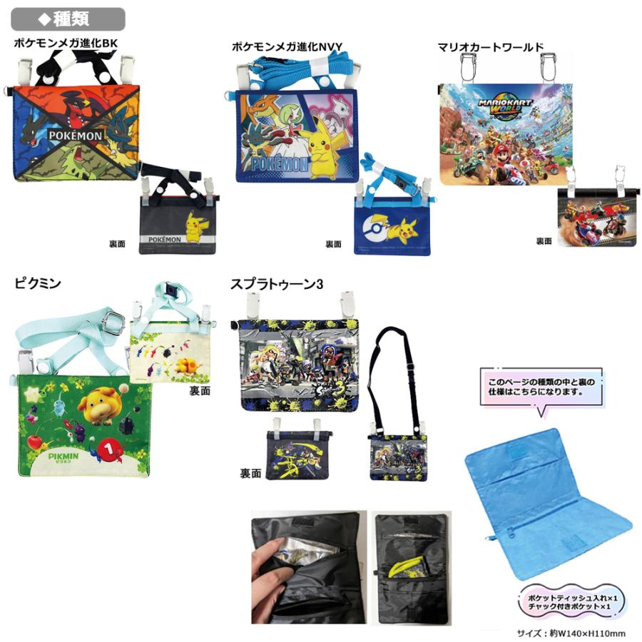 Pokemon（ポケモン） ショルダー付マルチポケット キャラクター | ちい