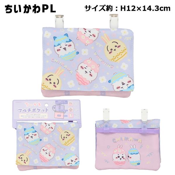 Pokemon（ポケモン） ショルダー付マルチポケット キャラクター | ちい