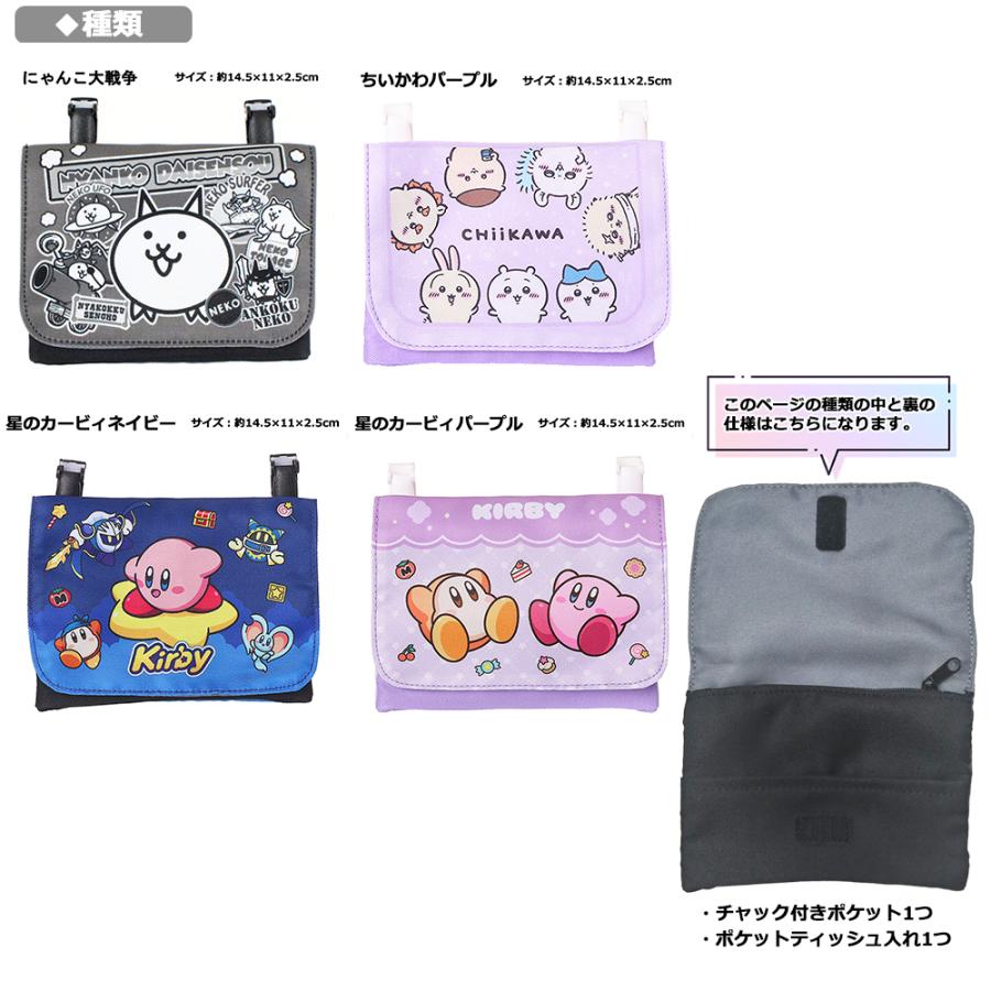 メール便送料無料】ポケットポーチ キャラクター シマエナガ | しまえ