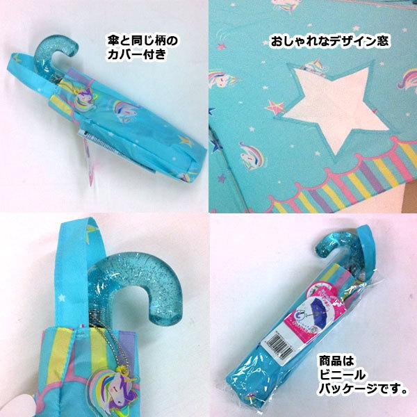 折りたたみ傘 女の子 子供 50cm 1000 折り畳み 折畳 おりたたみ 傘 かさ カサ 雨具 キッズ 子供用 こども かわいい おしゃれ ゆめ かわいい グラデーション バニティスタジオ キャラクター 通販 Yahoo ショッピング