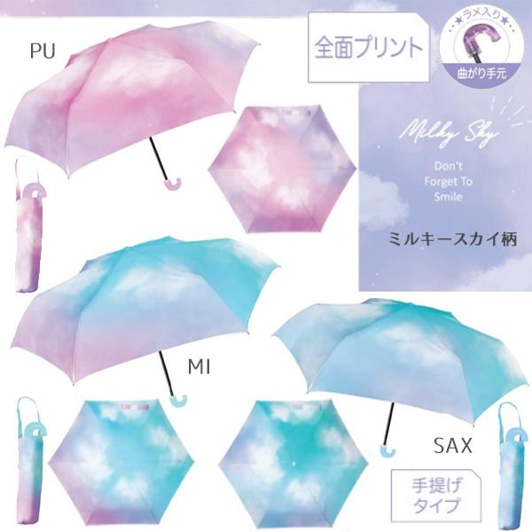 折りたたみ傘 女の子 子供 50cm 1000 折り畳み 折畳 おりたたみ
