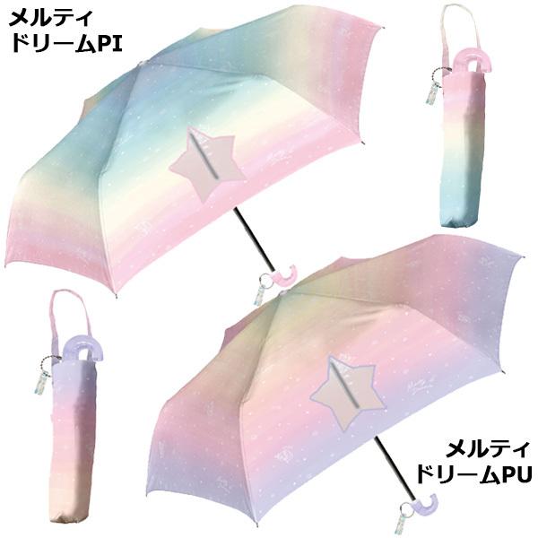 折りたたみ傘 女の子 子供 50cm 1000 折り畳み 折畳 おりたたみ 傘 かさ カサ 雨具 キッズ 子供用 こども かわいい おしゃれ ゆめ かわいい グラデーション バニティスタジオ キャラクター 通販 Yahoo ショッピング