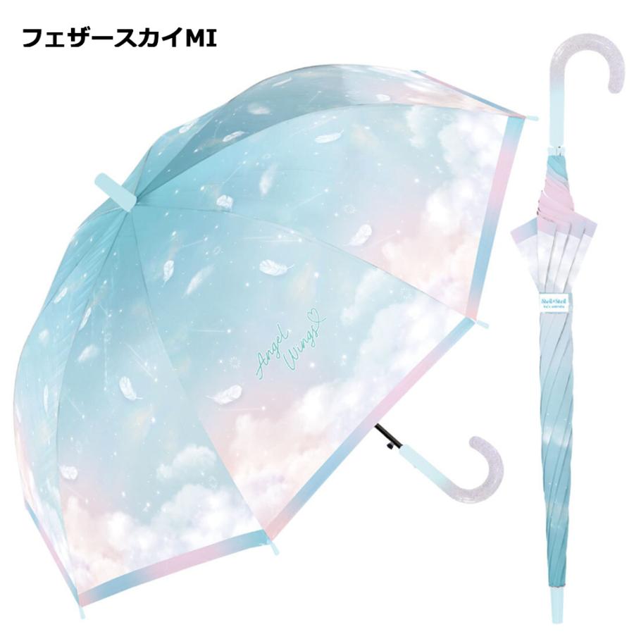 子供 女の子 長傘 55cm | グラデーション フレラ 花びら オーロラ