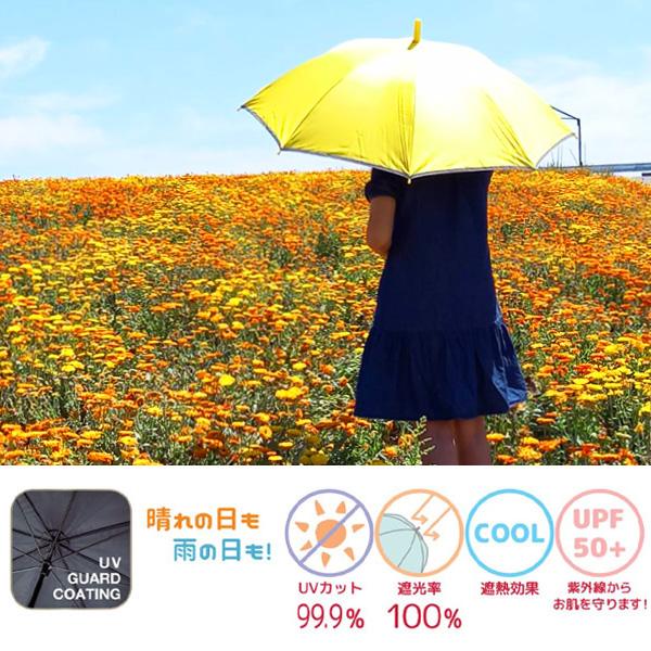 晴雨兼用子供長傘無地 50cm 55cm | 長傘 日傘 晴雨兼用傘 晴雨兼用