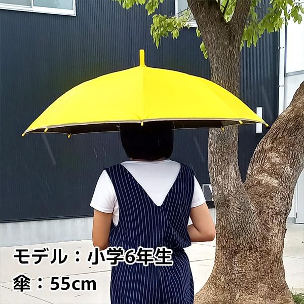 晴雨兼用子供長傘無地 50cm 55cm | 長傘 日傘 晴雨兼用傘 晴雨兼用