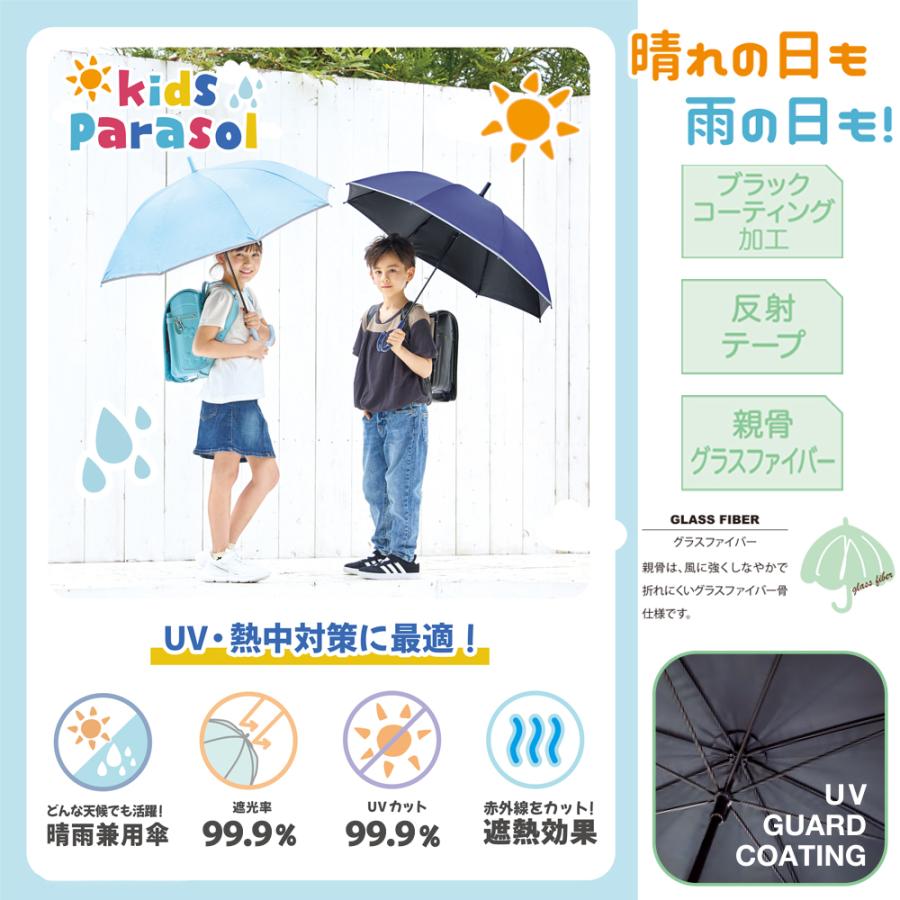 晴雨兼用子供長傘無地 50cm 55cm | 長傘 日傘 晴雨兼用傘 晴雨兼用