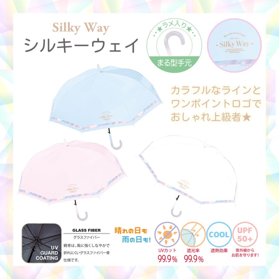 晴雨兼用子供長傘 柄 55cm | ボーダー グラデーション 女の子