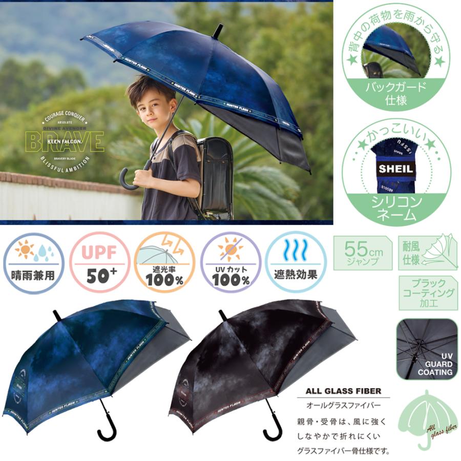 晴雨兼用傘 バッグガード 長傘 UV 55cm | ワンポイント ジャンプ傘