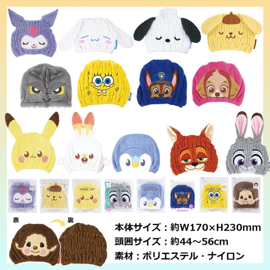 ダッフィー　ポケモン　サンリオ　まとめ売り sanrio（サンリオ） キャラクター タオルキャップ | ポケモン