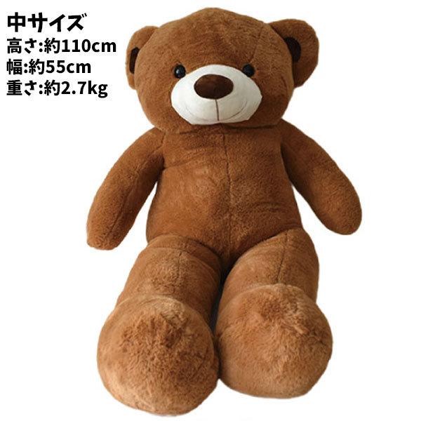 フラッフィーベア Fluffy Bear 中サイズ 110cm | くまのぬいぐるみ