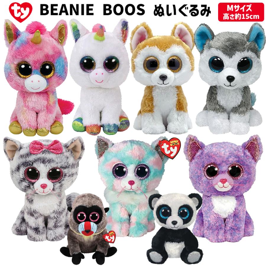 Ty ぬいぐるみ BEANIE BOO'S Mサイズ | ビーニーブーズ タイ 15cm 動物