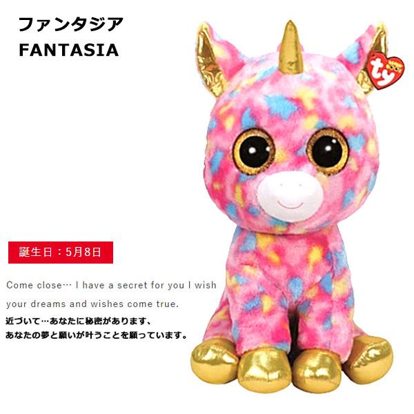 送料無料 Ty ぬいぐるみ ビーニーブーズ ファンタジア Xxlサイズ ファンタジア Fantasia ユニコーン ギフト プレゼント 女の子 かわいい バニティスタジオ キャラクター 通販 Yahoo ショッピング