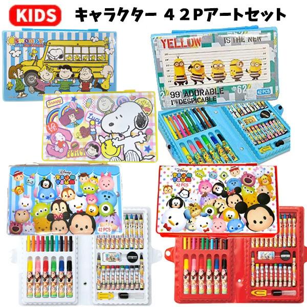 キャラクター 42pアートセット ミニオンズ ディズニー スヌーピー マーカーペン クレヨン 色鉛筆 のり 消しゴム ミッキー ミニー ミニオン 文具 文房具 バニティスタジオ キャラクター 通販 Yahoo ショッピング