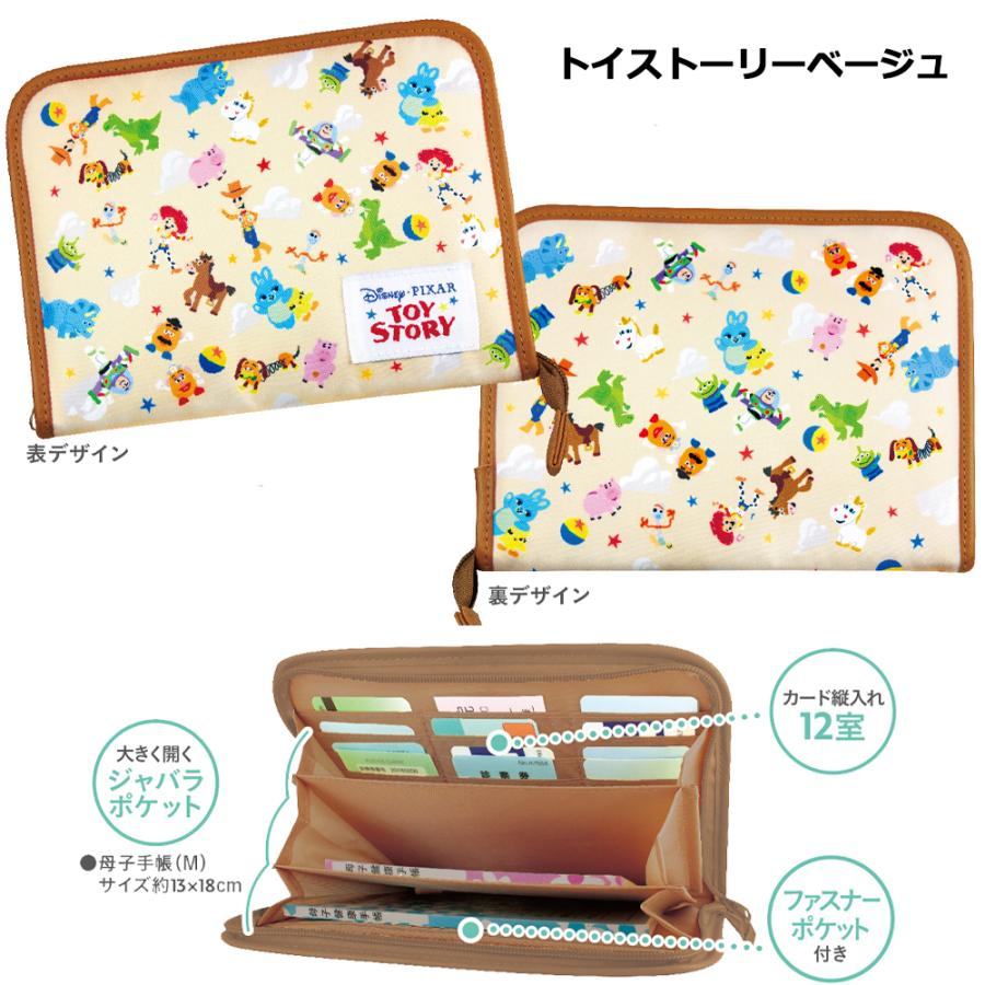 メール便送料無料】母子手帳ケース キャラクター ファスナーじゃばら
